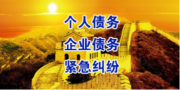 灵台要账公司