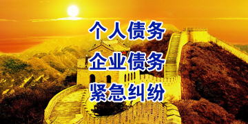 灵台追债公司